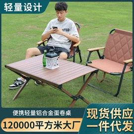 野营折叠桌椅;帐篷;收纳箱
