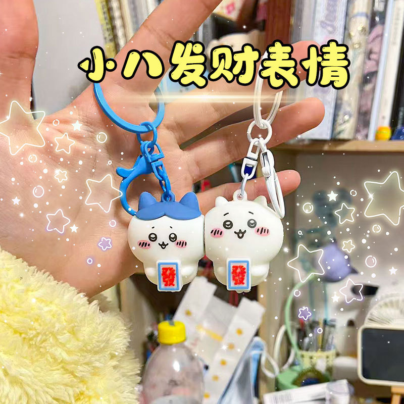 Creative cartoon couple key chain shaking sound with small eight couples friends magnetic key chain bag wholesale