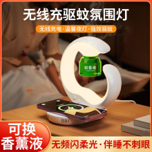 SEMA新款家用插電無線快充小夜燈驅蚊燈三合一靜音充電式電子防蚊
