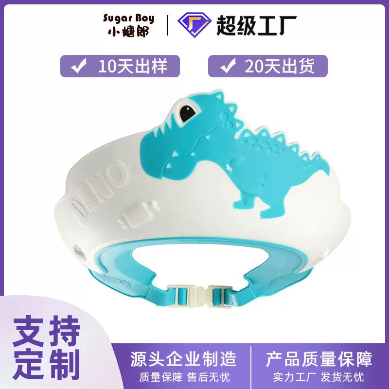 哇噢定制卡通小恐龙洗头帽可调节硅胶儿童洗澡帽宝宝洗头神器