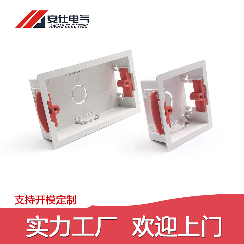 出口单位石膏板底盒双接线盒暗胶箱电工盒dry linling box BS5733