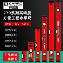 KAPRO�_��·ˮƽ�� �߾��ȼӺ��X�Ͻ�ƽˮ�ߴ����b���N�u�y������