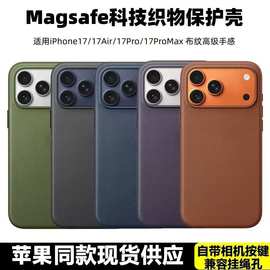 适用苹果iPhone17系类跨境超强磁吸二合一带AI相机按键编制布纹版