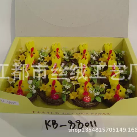 复活节小鸡绒鸡