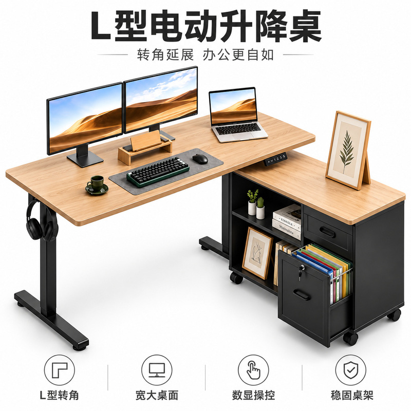 Electric height-adjustable desk, L-shaped corner computer desk, home office desk, standing workstation, smart adjustable height