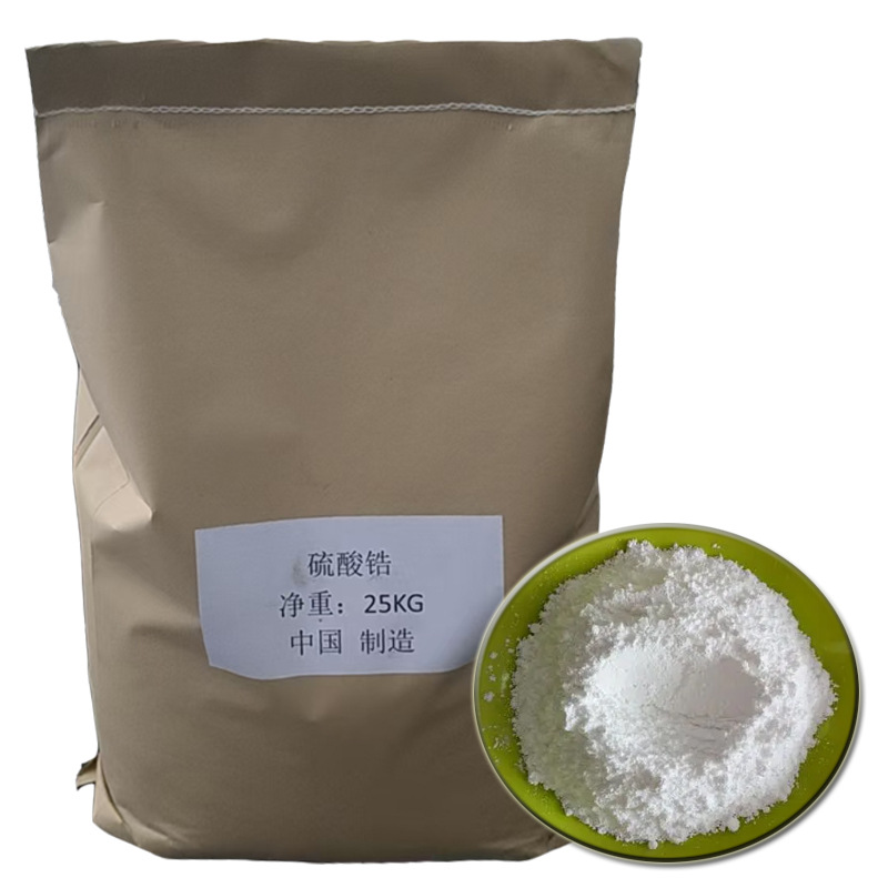 硫酸锆 现货供应工业级正硫酸锆 碱式硫酸锆 皮革陶瓷用硫酸锆