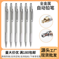 メーカー直販金属シャープペンシル0.3/0.5/0.7/0.9/1.3/2.0mm機械活動鉛筆