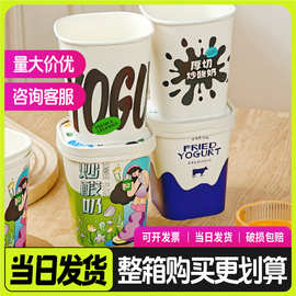 一次性冰淇淋纸杯厚切炒酸奶盒子方杯奶昔纸碗商用外卖盒纸质餐具