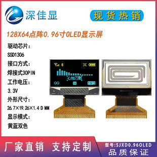 0.96��OLED��12864�@ʾ���� ����ʽ30P �S�{�pɫ128X64�c�Һ����