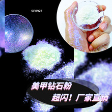 厂家定制美甲钻石珠光粉油墨涂塑料皮革用幻彩水晶云母钻石粉批发