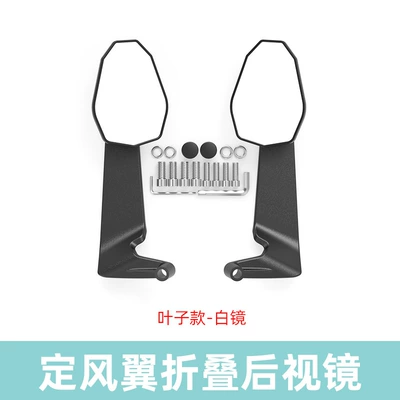 Motorcycle Electric Vehicle Modified New Motorcycle rearview mirror - a-pair-of-leaf-wind-wing-rearview-mirrors