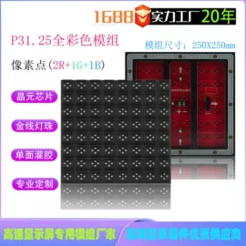 LED屏模组;LED户外屏;其他LED屏