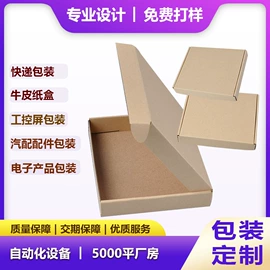 纸盒;其他礼品包装;数码3C包装