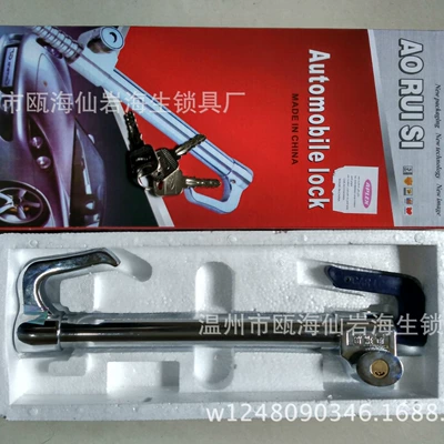 Car steering wheel lock Car lock