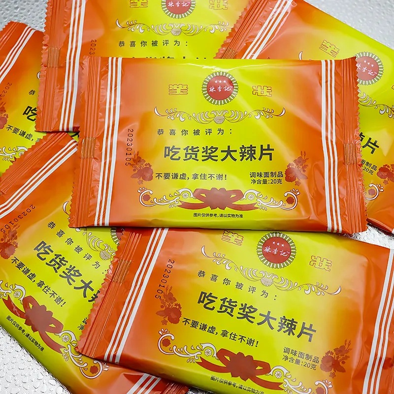 校园大辣片亲嘴烧8090怀旧零食散装摆摊香辣丝大刀肉批发豆干素肉