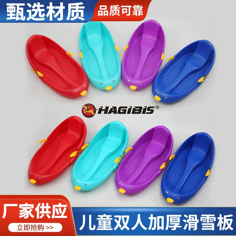 ХАГИБИС снег-lang детская двойная толстая скобовая лыжа滑滑滑 Snow skating Satsule panel