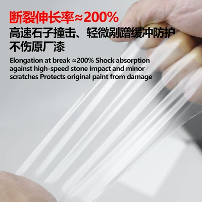Car paint protective film, Pu Car Invisible Car Cover