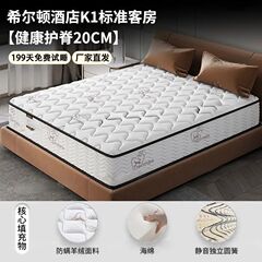 海马床垫弹簧硬垫家用厚20cm椰棕1.2单人1米5酒店乳胶软垫席梦思