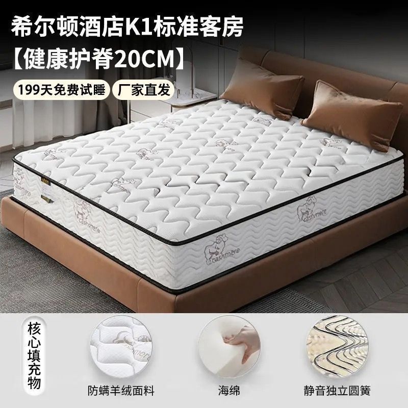 海马床垫弹簧硬垫家用厚20cm椰棕1.2单人1米5酒店乳胶软垫席梦思|undefined