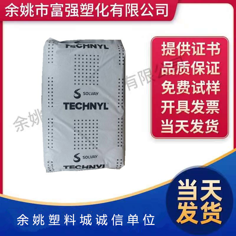 PA66/上海罗地亚/A20V25,注塑级电子电器部件原料工程塑料