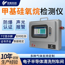 其他气体分析;气体检测仪;粉尘采样仪