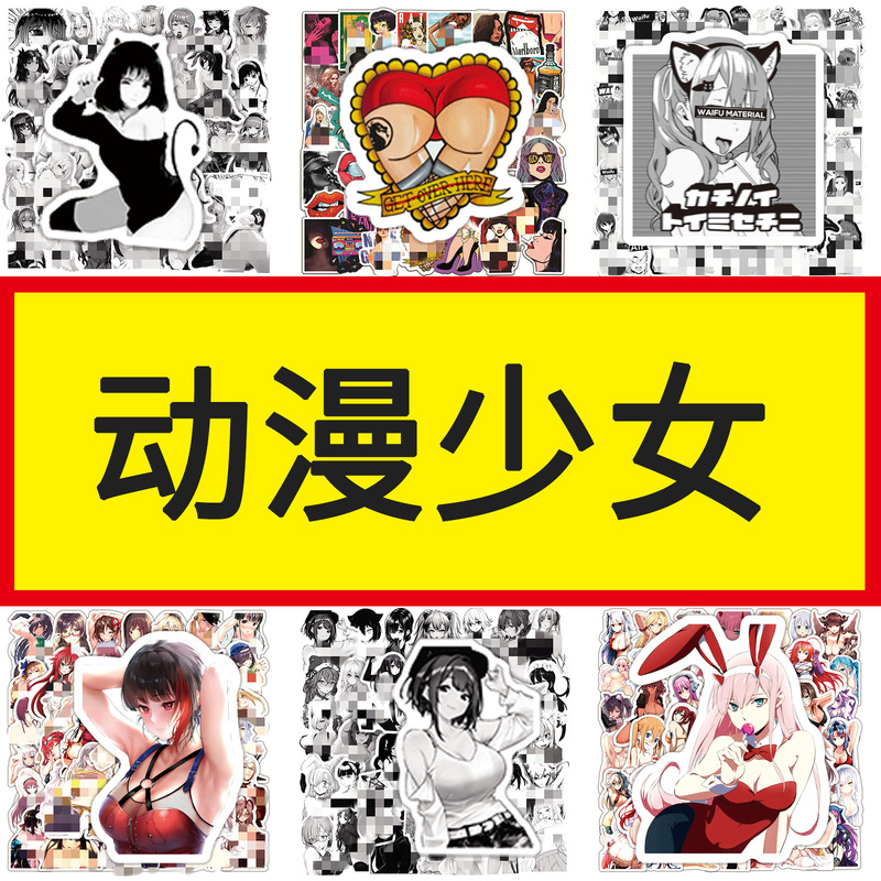 50/100 pieces of Japanese girl graffiti stickers decorative cups luggage car PVC waterproof stickers wholesale 50/100 pieces of Japanese girl graffiti stickers decorative cups luggage car PVC waterproof stickers wholesale