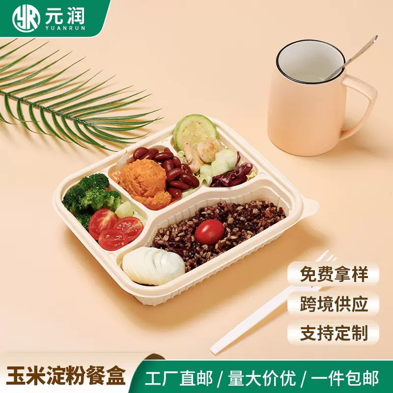 不串味保鲜外卖打包盒水果寿司玉米淀粉餐盒一次性分格打包盒饭盒