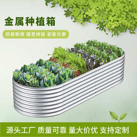 跨境亚马逊户外花园种植箱现货花箱镀锌花园床美式培育箱花床北欧