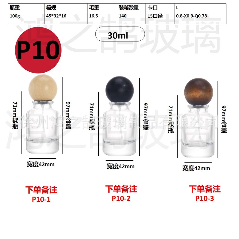 现货批发30毫升卡口玻璃香水分装瓶便携式网红香水分装空瓶子|undefined