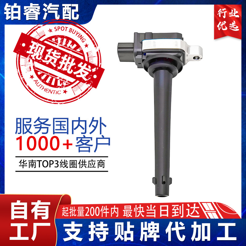 22448ED800UF951点火线圈适用于日产天籁逍客2.0汽车高压包火花塞