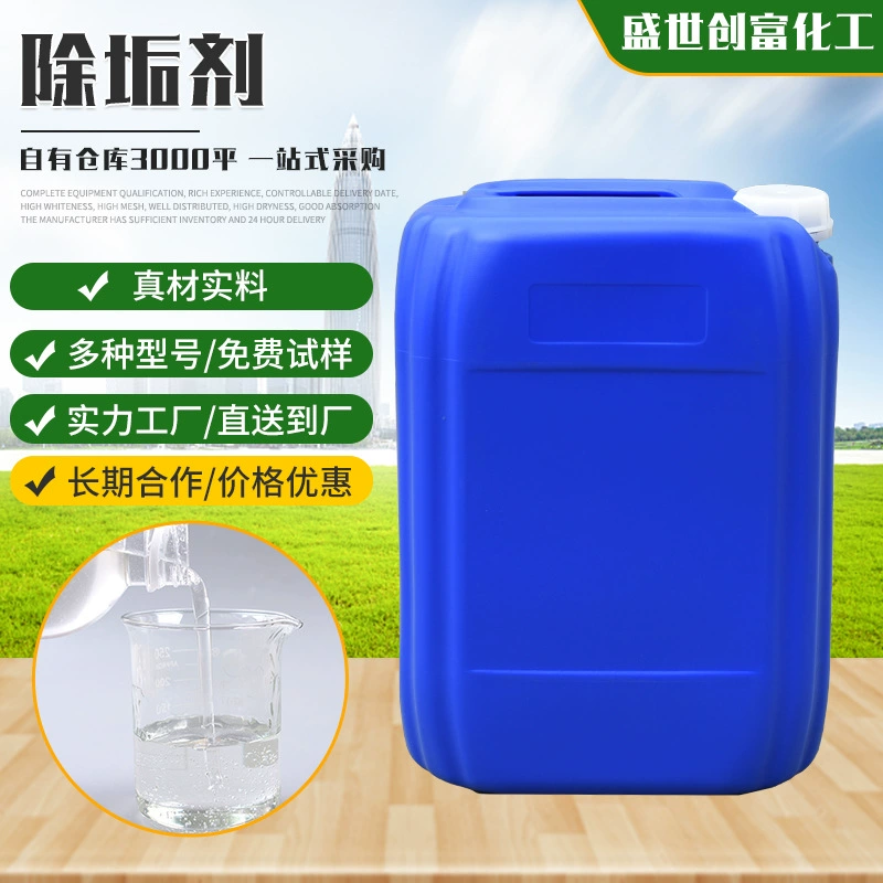 Средство для удаления накипи, циркуляционная охлаждающая вода, средство для очистки кондиционера, средство для очистки труб, средство для очистки труб кондиционера, средство для устранения накипи