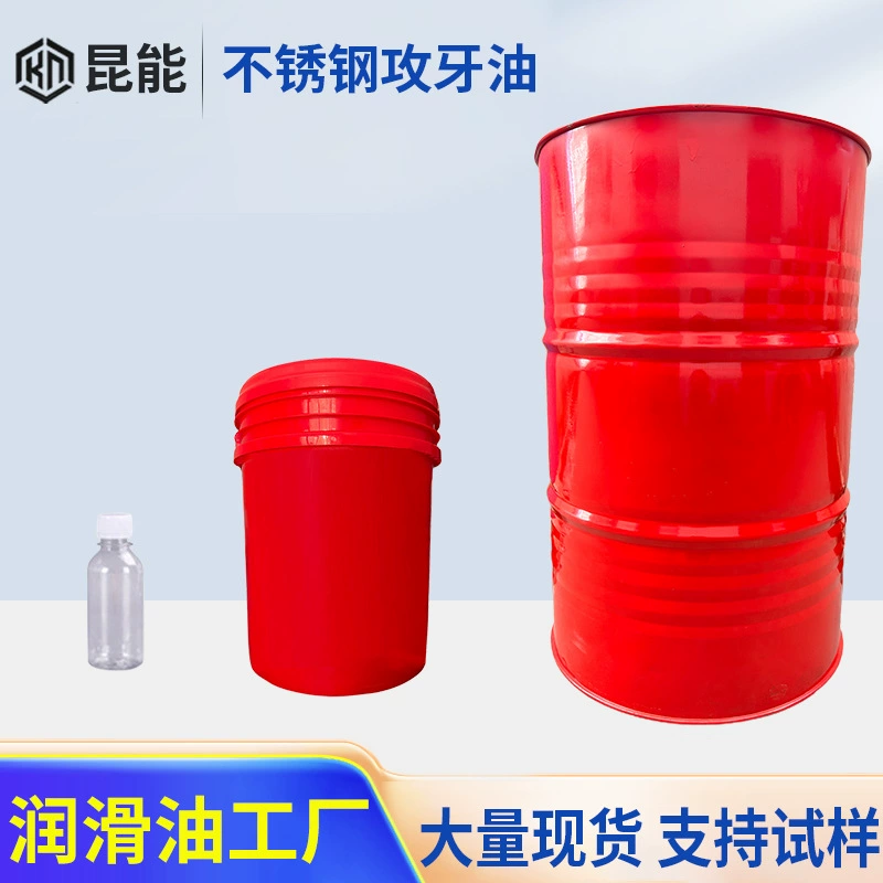 Трансграничное масло из нержавеющей стали 170 кг промышленных смазочных материалов производитель экстремального давления масло из нержавеющей стали