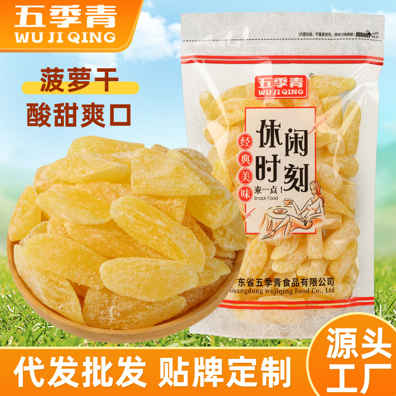 500g袋装菠萝干即食酸甜软糯凤梨干蜜饯休闲解馋风味水果干零食