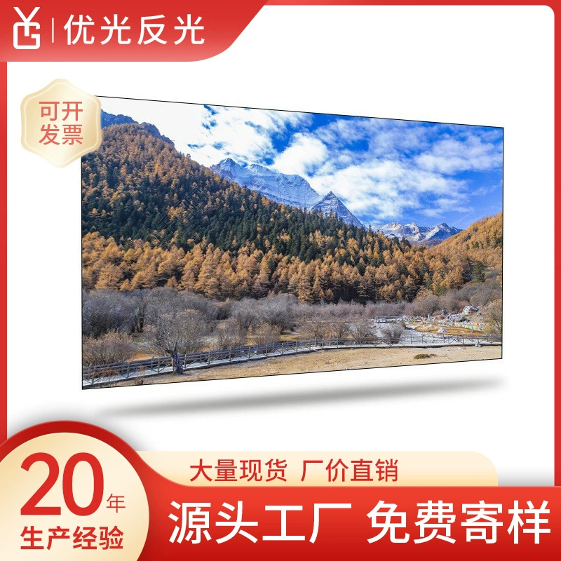 Проекционная занавеска высокой четкости Youguang, светоотражающая ткань, домашняя проекционная ткань без перфорации, простая светоотражающая пленка, занавеска для офиса