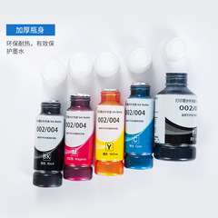 Applicable to Epson 002 printer ink 001 L3118/3168/6168/4168/5198 ink 004