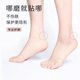 Invisible silicone gel foot heel sticker heel sticker anti-wear foot artifact breathable anti-wear foot blister wear 100cm