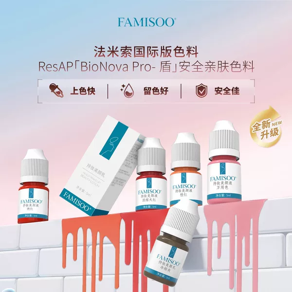 Nuo Jiao Eu Resap Eyebrow, Eyeliner, and Lip Tattoo Color Pigments, Handmade Color Gel, Safe, Easy to Apply, Long-Lasting Lip Color