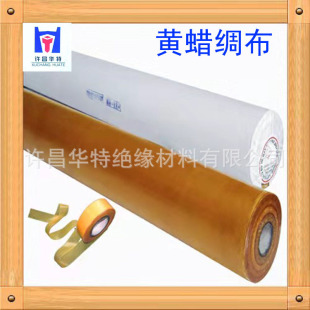 Yellow Waxed Silk Cloth 2310 Yellow Waxed Cloth Oil-Based Silk Cloth Motor Insulation Binding Tape 2310 Yellow Waxed Tape