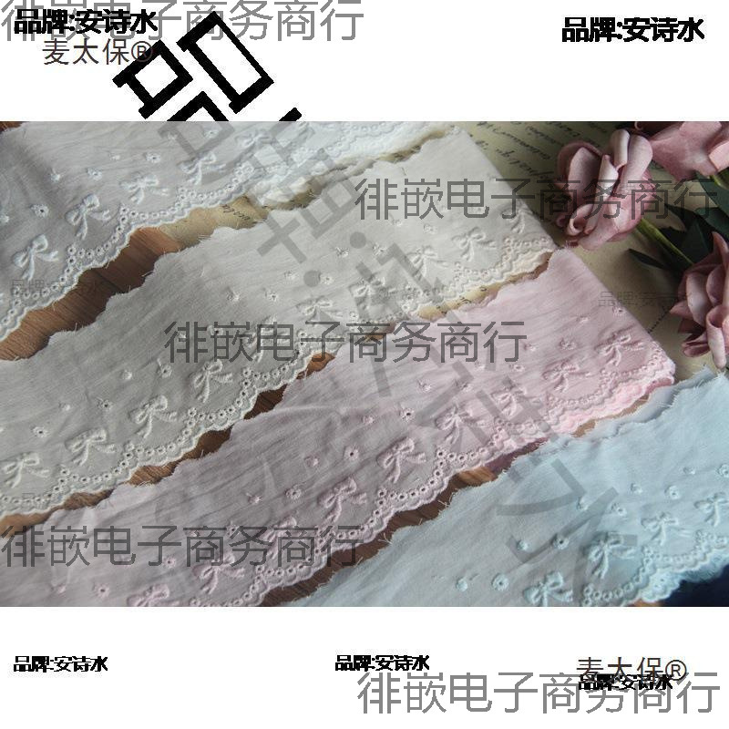 27棉布手工花边 蕾丝刺绣辅料棉布刺绣服装布料花边