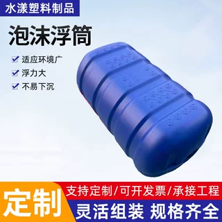 水上实心泡沫浮筒网箱用水上码头浮箱钓鱼平台养殖网箱浮筒