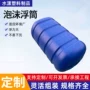 钓鱼实心水上泡沫浮箱