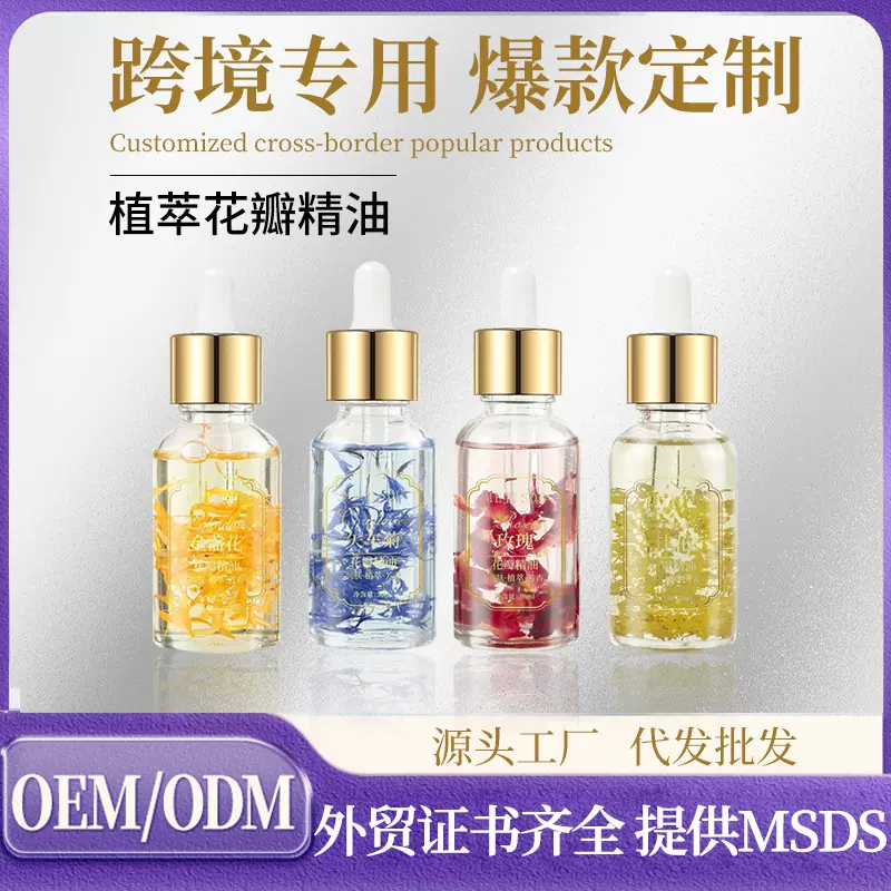 跨境专供Essential Oil for petals玫瑰花瓣精油身体护理按摩精油