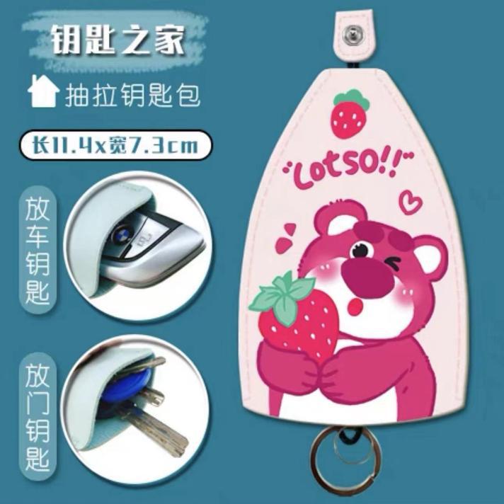 アクセスコントロールカードホルダークリエイティブファッションキーバッグキー収納家庭用電気自動車漫画保護カバーアンチスクラッチ|undefined