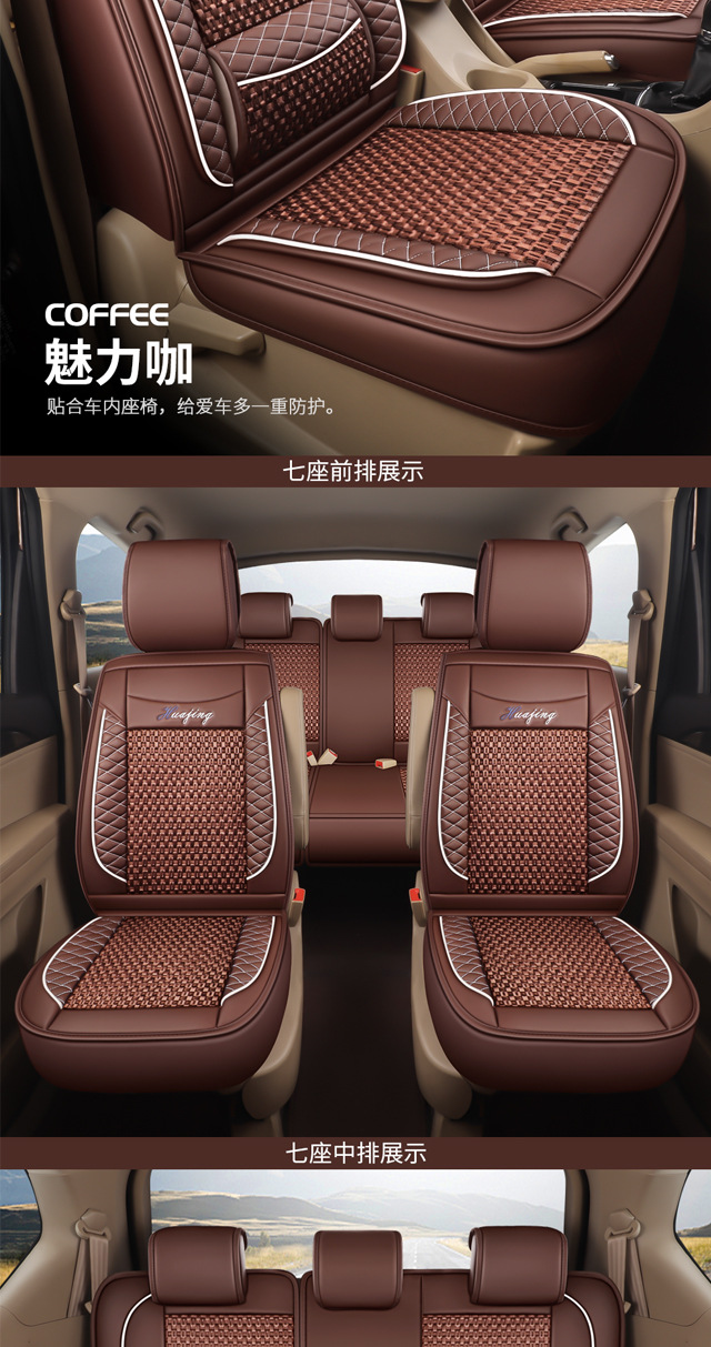 7-Seater Car Seat Covers for Wuling Hongguang S, Rongguang V, Jiachen, Baojun 730, Full Surround, All-Season, Leather and Ice Silk
