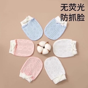 Baby Gloves Anti-Scratch Face Spring and Summer Thin Style Can Chew Newborn Baby Breathable Hand Protection Ice Silk Anti-Suffocation