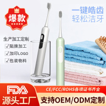 跨境爆款高端电动牙刷代工厂 贴牌定制充电成人声波电动牙刷批发