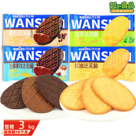 万士利法芙脆薄脆饼干黄油巧克力散装华夫曲奇饼小吃休闲零食品