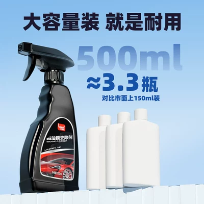 Window Rain Cleaning Agent, Glass agent