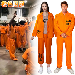 跨境万圣节cosplay囚犯服装橙色男女囚服橘色监狱舞台表演服套装-阿里巴巴