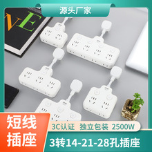 淘宝热卖插座转换插头分插器多功能排插一拖二三多孔床头扩展插排